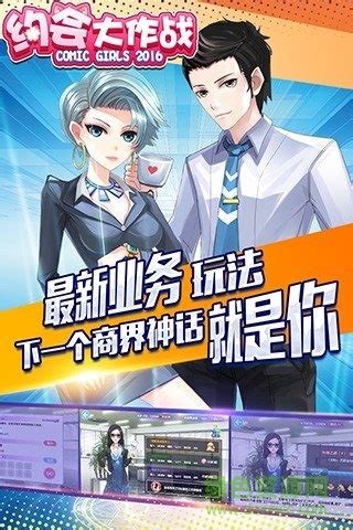 约会大作战图片