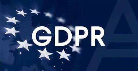 从GDPR看企业数据安全合规建设 - 安全内参 | 决策者的网络安全知识库