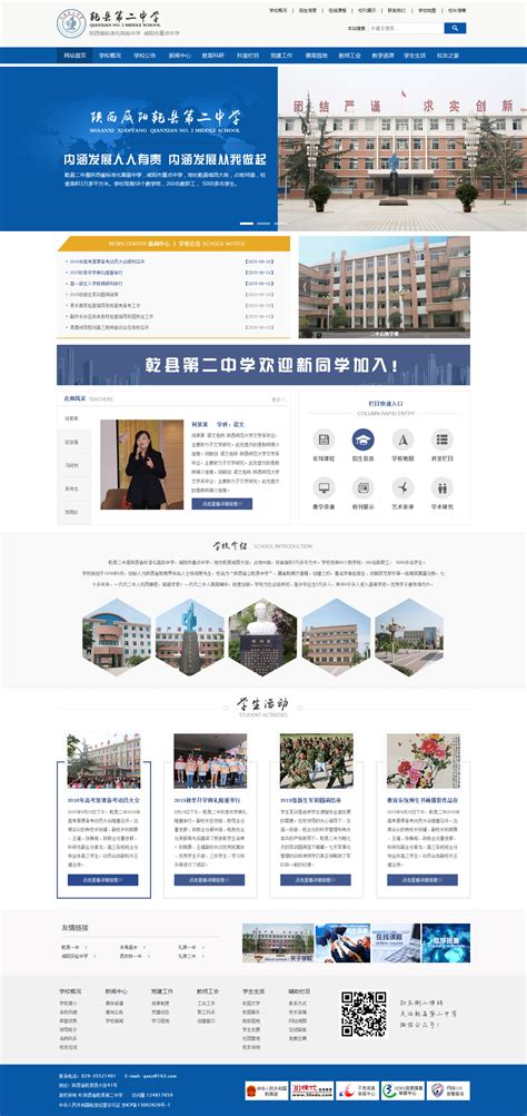 学校模板网页|网页|企业官网|Summer_王莉莎 - 原创作品 - 站酷 (ZCOOL)
