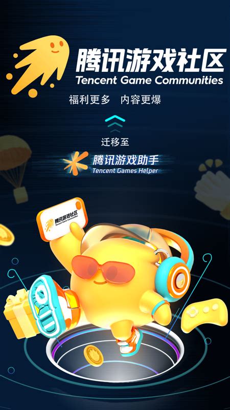 腾讯手游大全-2022最新腾讯手游-腾讯所有手机游戏下载 - 极光下载站