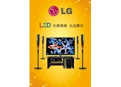 【LG】图片免费下载,LG模板,LG素材—素材宝 scbao.com