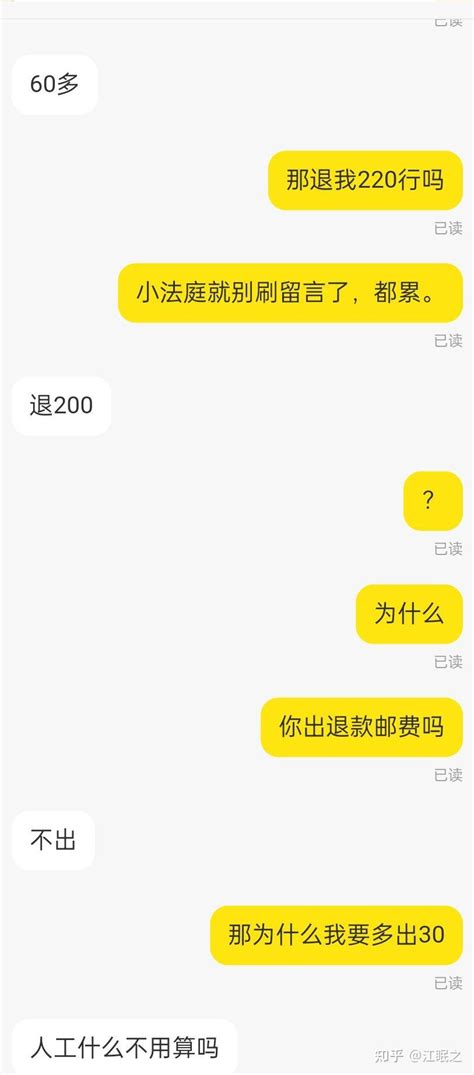 闲鱼买家与卖家之间的小法庭商战，一切竟是对人性的不信任。 - 知乎