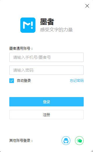 墨者APP下载-墨者免费版本下载v3.1.7_电视猫