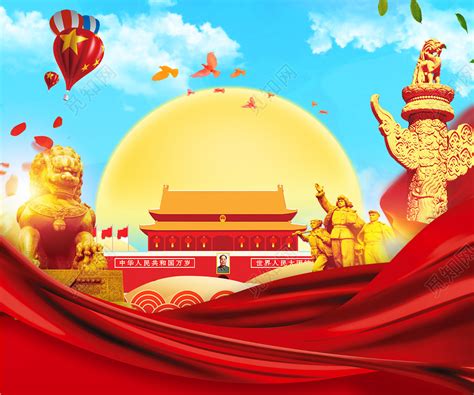 红色喜迎国庆节海报背景图片免费下载-千库网