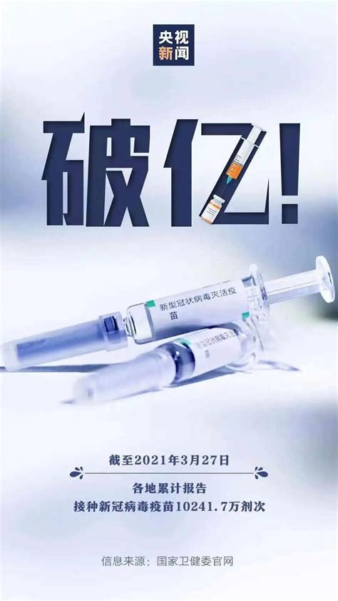 我国已设计新冠疫苗加强针！9图了解新冠病毒疫苗接种技术指南_深圳新闻网