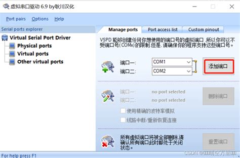 windows虚拟串口服务器,USR-TCP232-T24系列串口服务器建立虚拟串口方法_weixin_39740419的博客-CSDN博客
