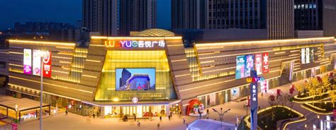 天津津南吾悦广场将于11月8日开业 引入58家首进津南品牌-派沃设计