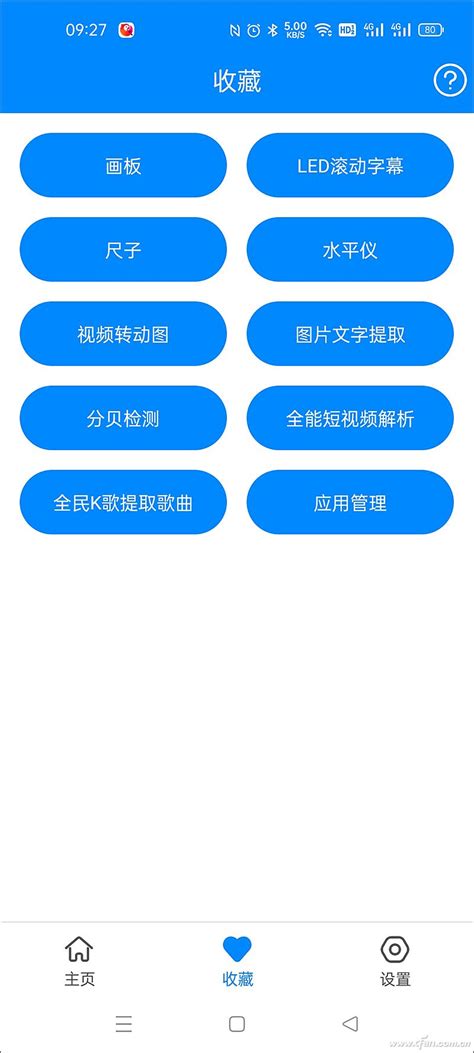 关键词英语app下载,关键词英语app手机版 v5.0-游戏鸟手游网