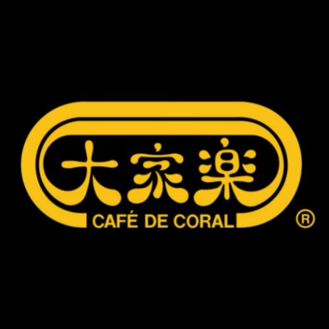 香港大家乐茶餐厅加盟 香港大家乐茶餐厅加盟费多少 条件 电话-51加盟网