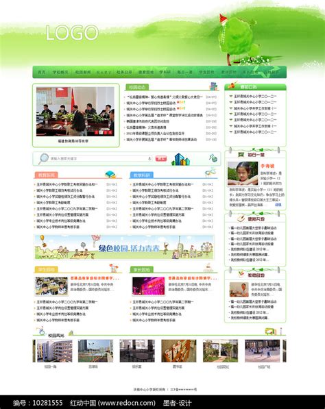 幼儿教育网站网页设计|网页|企业官网|小草莓的花 - 原创作品 - 站酷 (ZCOOL)