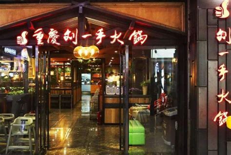 2022重庆刘一手(金三角店)美食餐厅,在宜兴火锅中算不错的了 【去哪儿攻略】