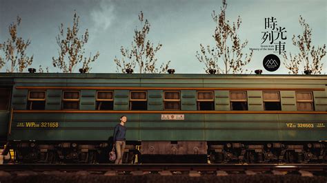 绿皮火车拉来了回忆。|摄影|人文/纪实摄影|yuhyunliang - 原创作品 - 站酷 (ZCOOL)