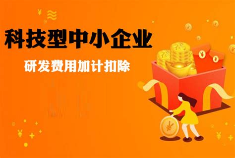 贵州省2019年第七批拟入库科技型中小企业名单-贵阳软件公司
