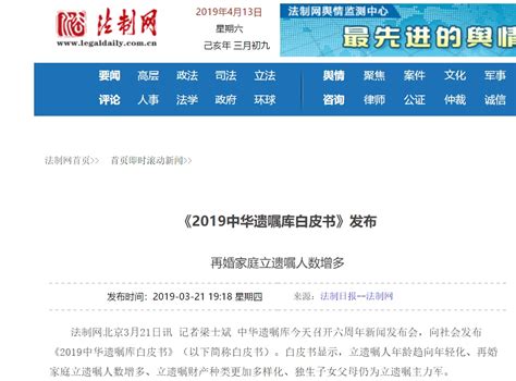 北京市丰台区人民法院确认中华遗嘱库遗嘱合法有效
