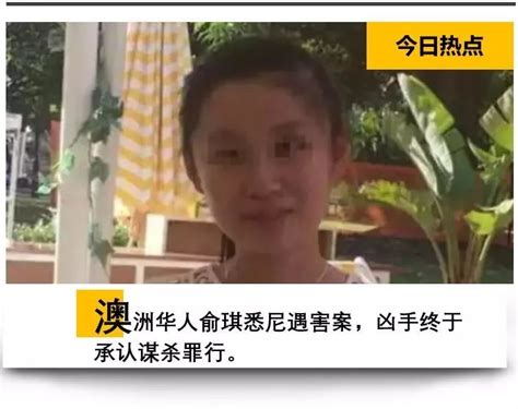 悲痛！中国女子在澳遇害，室友终于承认谋杀罪行！