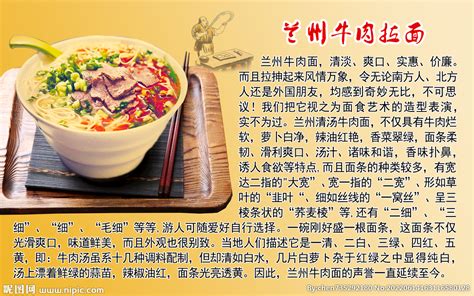 兰州牛肉面宣传海报图片下载_红动中国