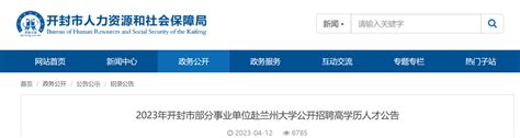 中国铁路兰州局集团最新招聘信息- 兰州本地宝