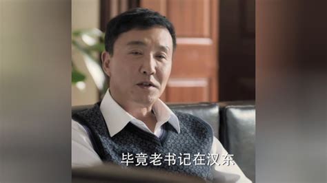 人民的名义精彩片段26_腾讯视频