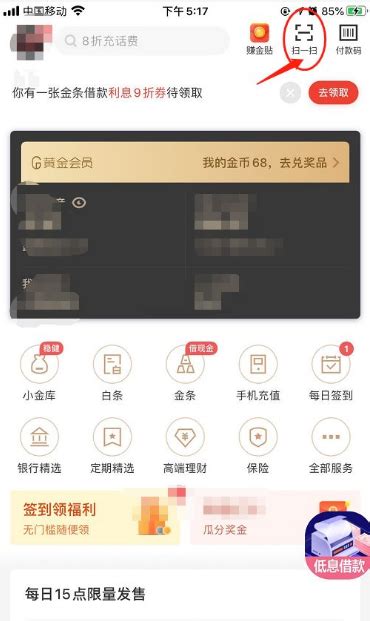 2019京东金融v5.2.91老旧历史版本安装包官方免费下载_豌豆荚