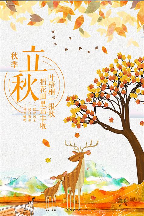 创意水彩秋季运动会海报设计图片下载_红动中国