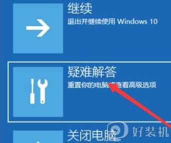 Win10自带修复系统功能如何使用？Windows10系统修复方法 - 系统之家