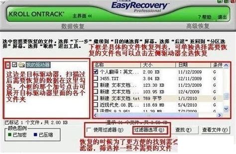 手机误删的文件怎么恢复_EasyRecovery恢复文件教程（2）-华军科技数据恢复