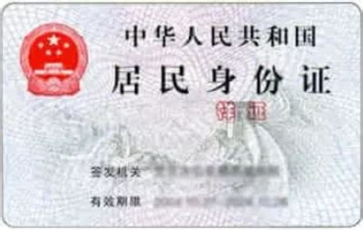 身份证补办要多久加急多少钱（身份证补办要多久）_新讯网