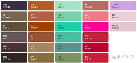 中国传统颜色色彩速查表附颜色值 – WEB骇客