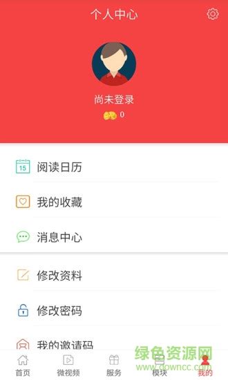 无线衢州app下载-无线衢州手机客户端下载v3.1.3 安卓版-绿色资源网