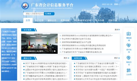广东省教师继续教育信息管理平台修改登录密码及个人信息操作方法