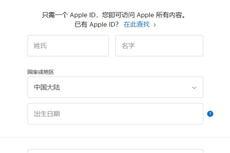 您目前无法创建港区appleid怎么办出生日期无效（没有香港号码怎么创建香港apple id） - 香港苹果ID - 苹果铺