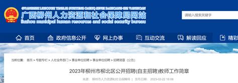 2023年广西柳州市柳北区石碑坪镇人民政府招聘公告（报名截止时间1月25日）
