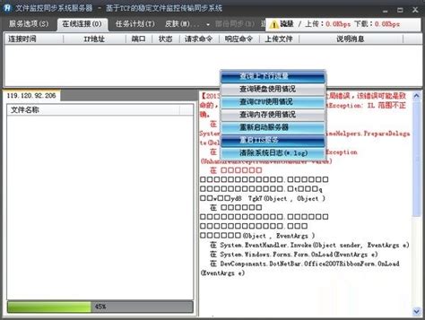 文件夹智能同步工具下载-文件夹智能同步工具最新版下载[文件夹管理]-华军软件园