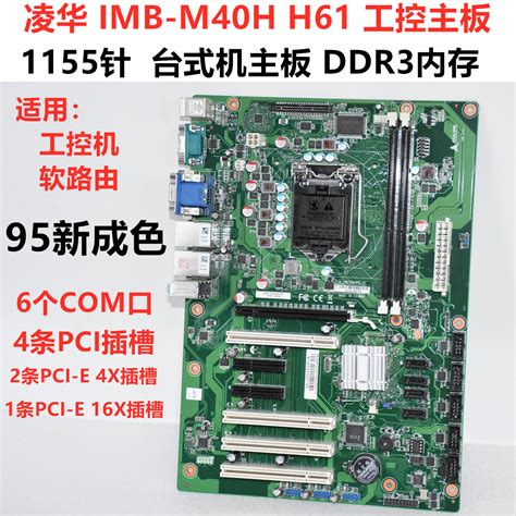 冲新 梅捷SY-H110N 全固版 H110MHC DDR4 支持1151针H110主板-淘宝网