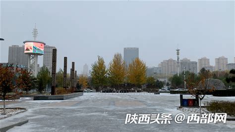 视频：大风+降温“超凶”天气来了 榆林迎来今冬第一场雪 - 西部网（陕西新闻网）