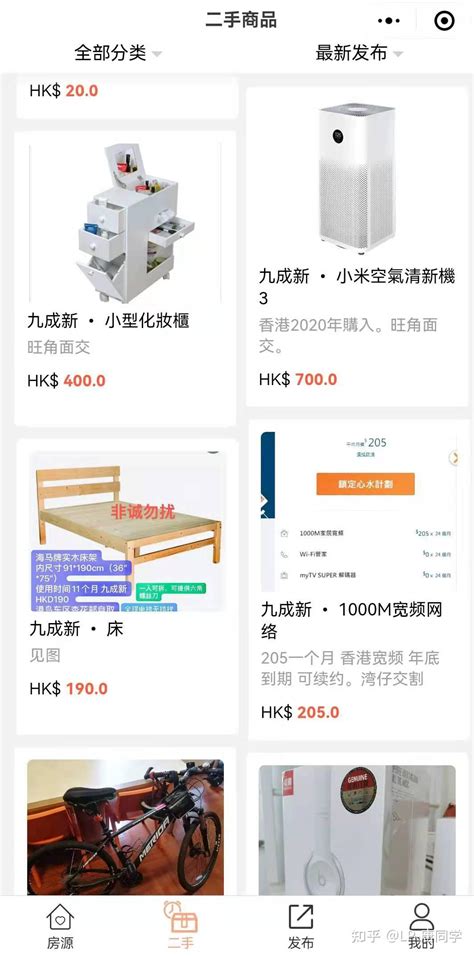 香港二手家具家电/个人物品买卖攻略分享 - 知乎