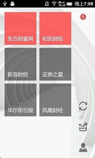 河北IPTV财经频道正式上线