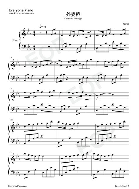 外婆桥-简单版-摇啊摇春风摇过雨露就是外婆桥-钢琴谱文件（五线谱、双手简谱、数字谱、Midi、PDF）免费下载