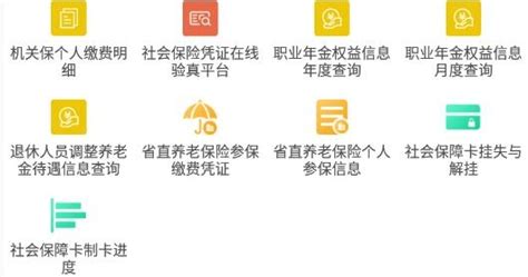 安徽人社app官方下载-安徽人社网上办事大厅下载v3.0.4 安卓版-单机手游网