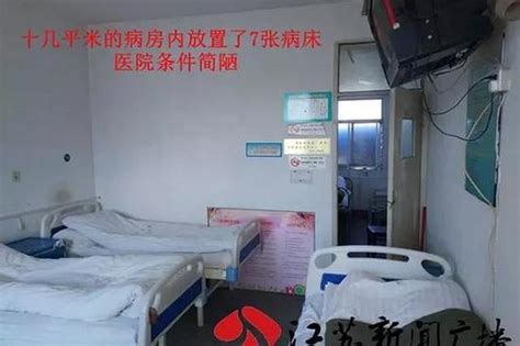 民营医院让老人住院1周只收100元 称包吃包住_新浪江西_新浪网