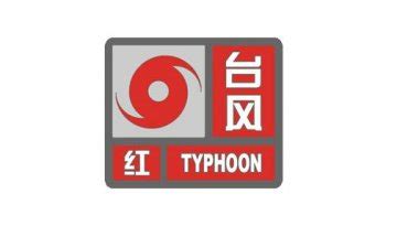 受“纳沙”影响，广州多区发布台风白色预警_手机新浪网