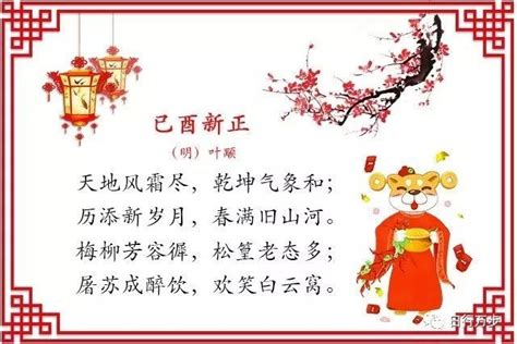 描写春节的古诗大全(10首)