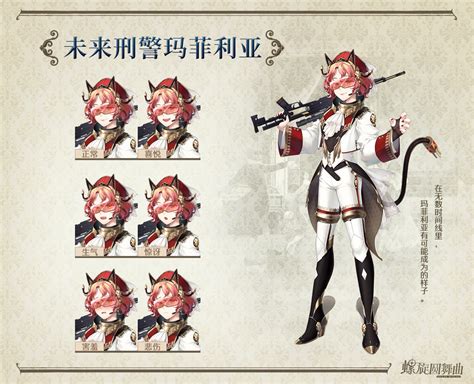 玛菲特小姐图片