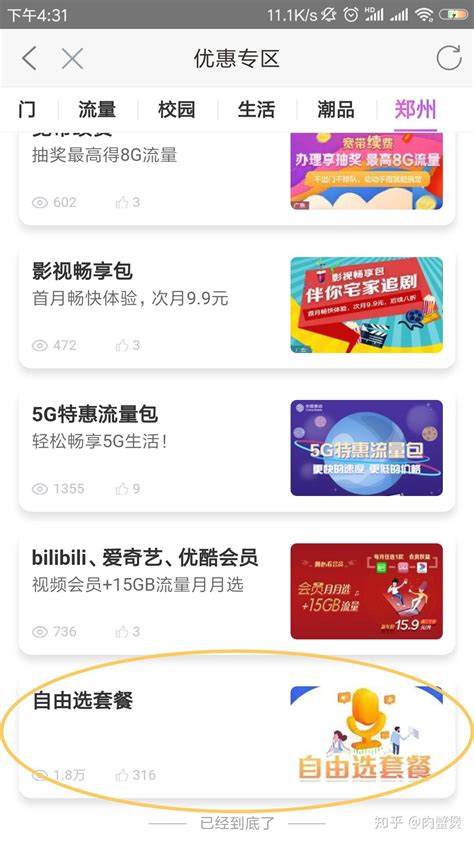 中国移动套餐种类有哪些（中国移动全部套餐明细） - 办手机卡指南