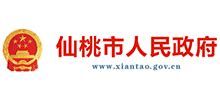 湖北省仙桃市人民政府_www.xiantao.gov.cn