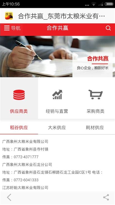 粮食米业网站首页效果图设计图__中文模板_ web界面设计_设计图库_昵图网nipic.com