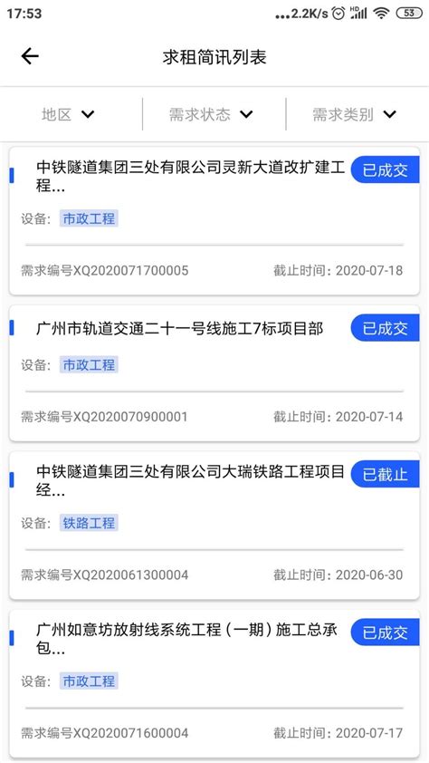 中铁租赁-中国铁路物资华东集团有限公司