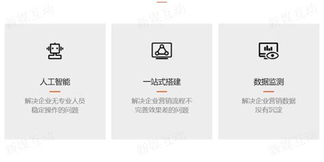 武清区推广方法 天津新媒互动科技供应_易龙商务网