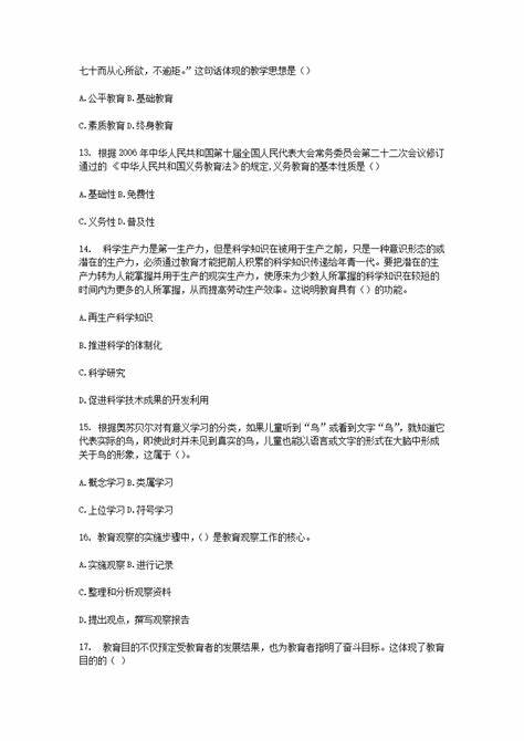 濮阳技师学院招聘教师公告