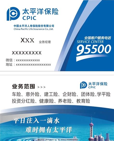 太平洋保险推出华南城车险团购活动 - 通知公告 - 深圳华南城